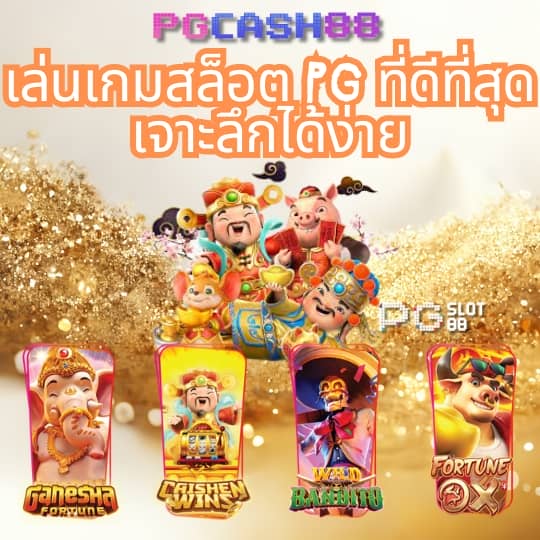 ฝาก 10 รับ 100